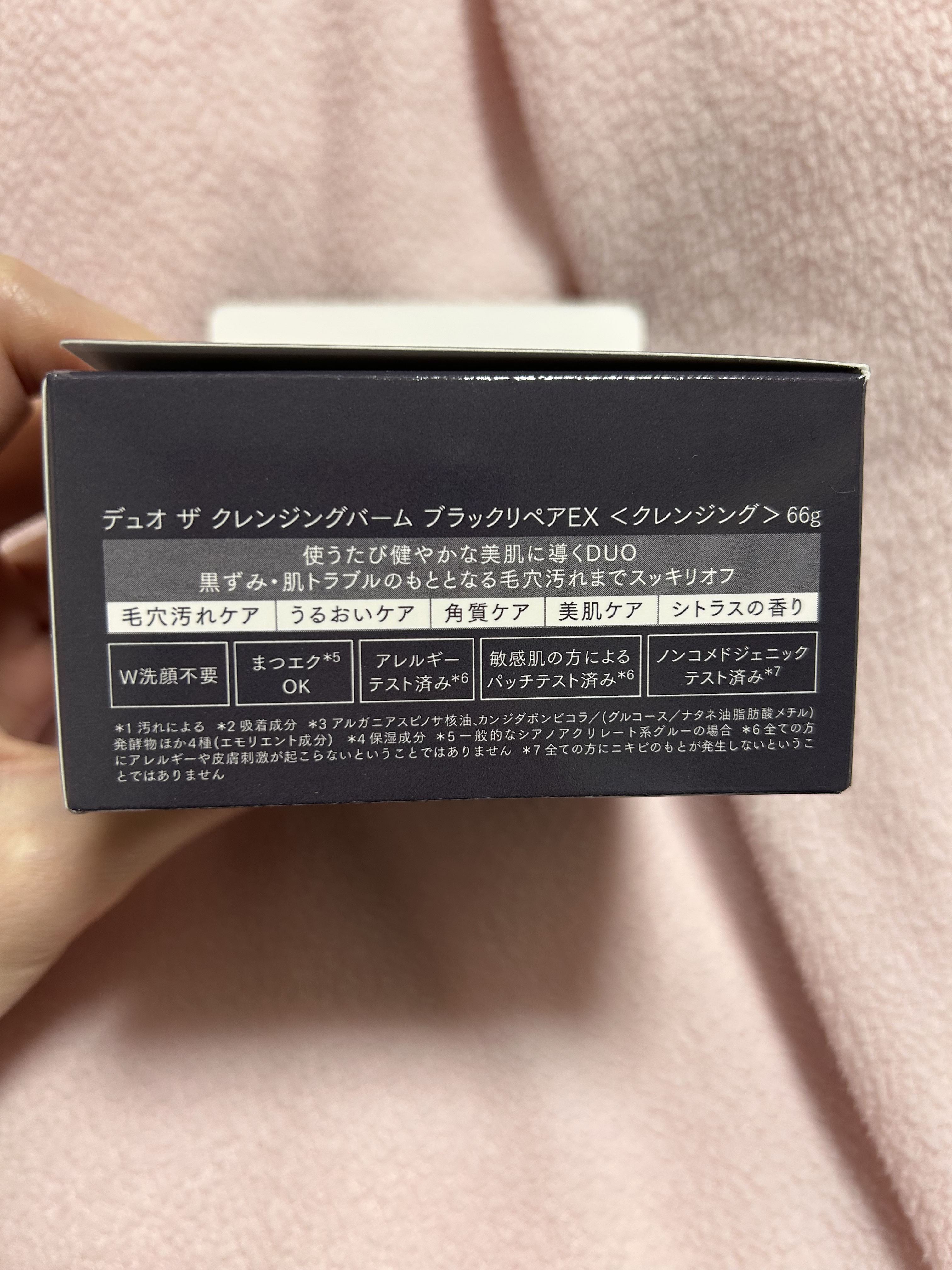 デュオ ザ クレンジングバーム ブラックリペア 66g/DUO/クレンジングバームを使ったクチコミ（2枚目）