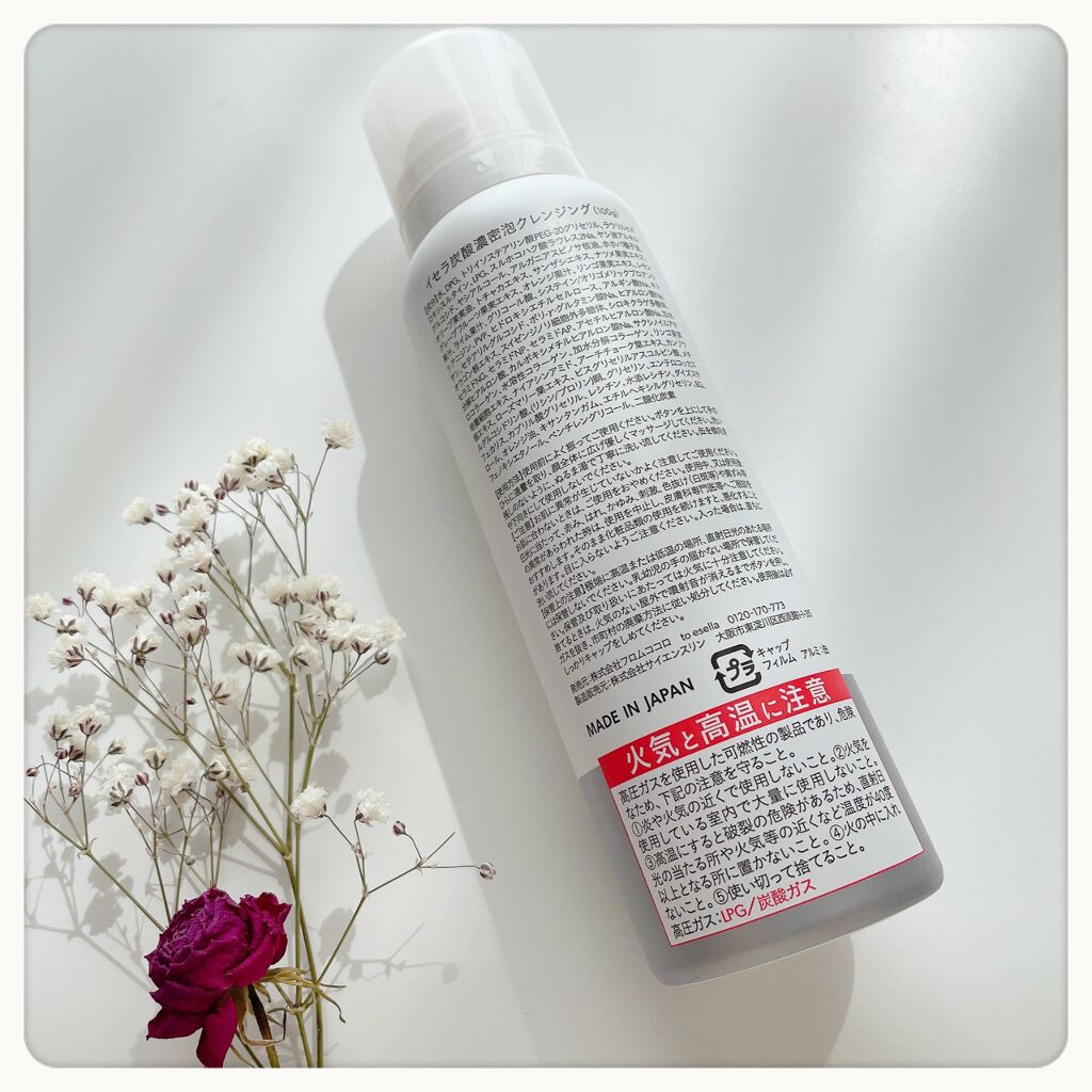 イセラ炭酸濃密泡クレンジング/フロムココロ/泡洗顔を使ったクチコミ（2枚目）