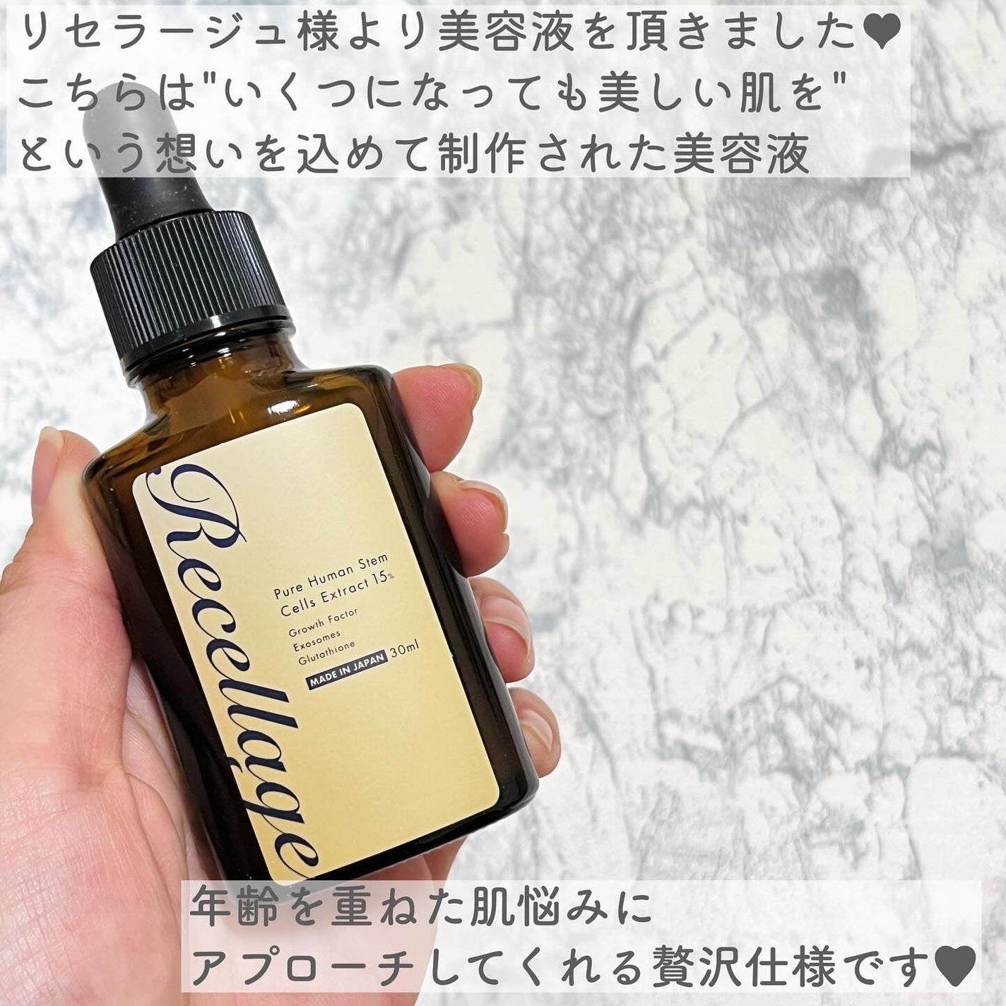 リセラージュ 美容液 /Recellage/美容液を使ったクチコミ(2枚目)