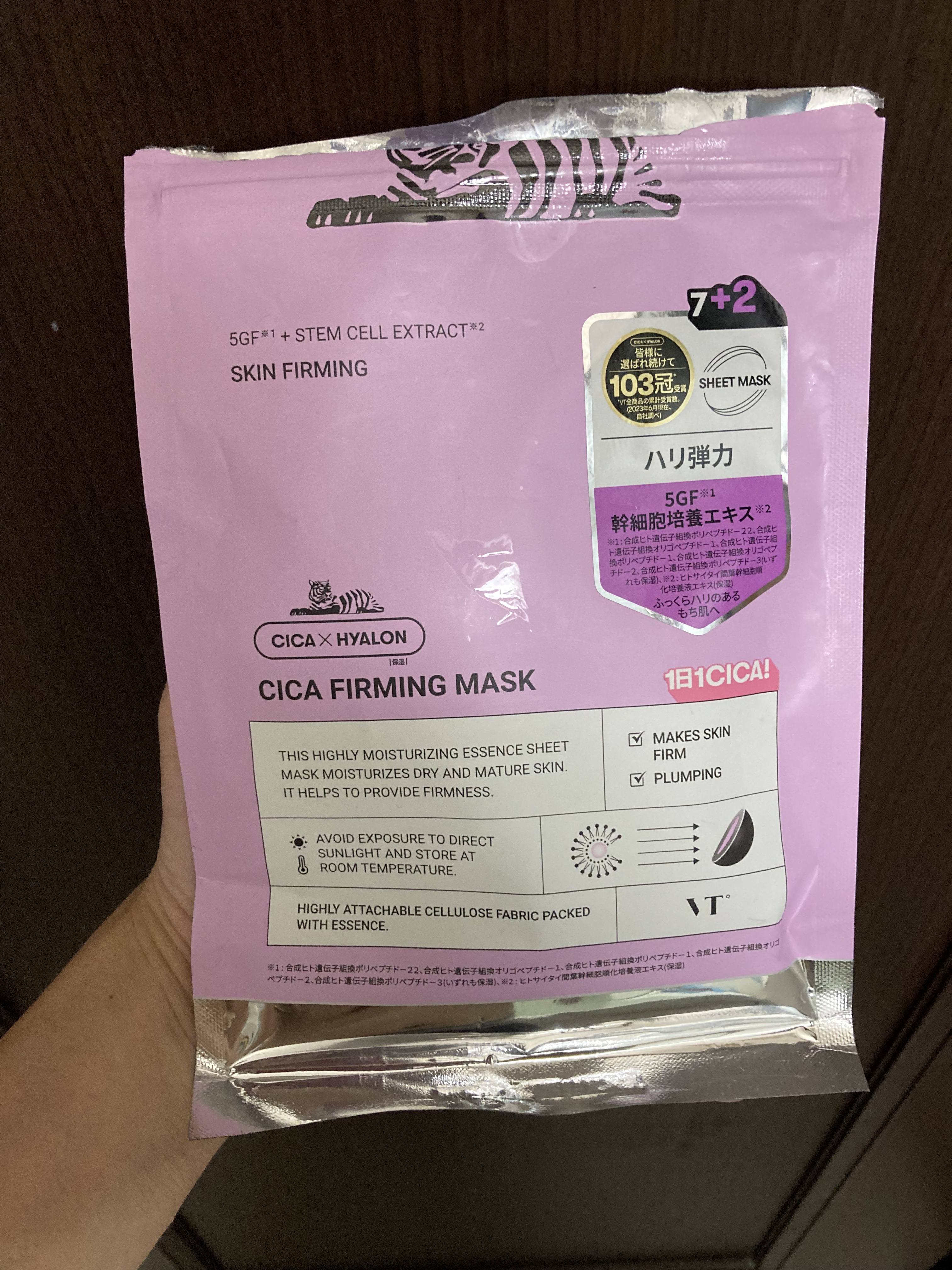 VT シカ ファーミングマスク/VT/シートマスク・パックを使ったクチコミ（1枚目）