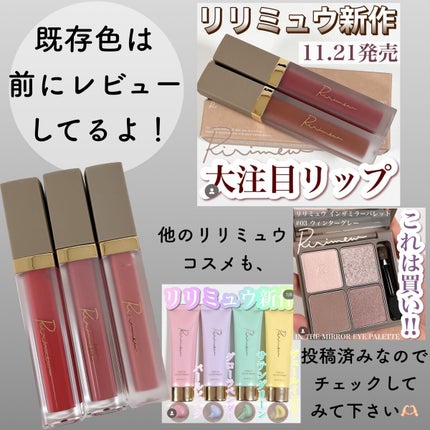 センシュアルフィックスティント/Ririmew/リップティントを使ったクチコミ(8枚目)