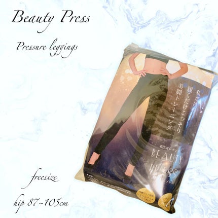 着圧レギンス/BeautyPress/着圧ソックス・レギンスを使ったクチコミ(1枚目)