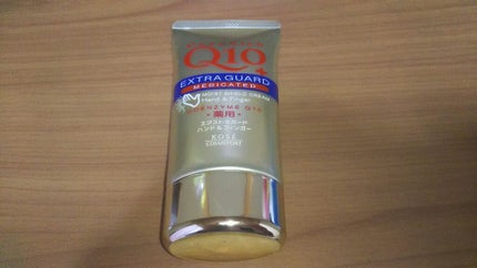 薬用エクストラガード ハンドクリーム/コエンリッチQ10/ハンドクリームを使ったクチコミ(1枚目)