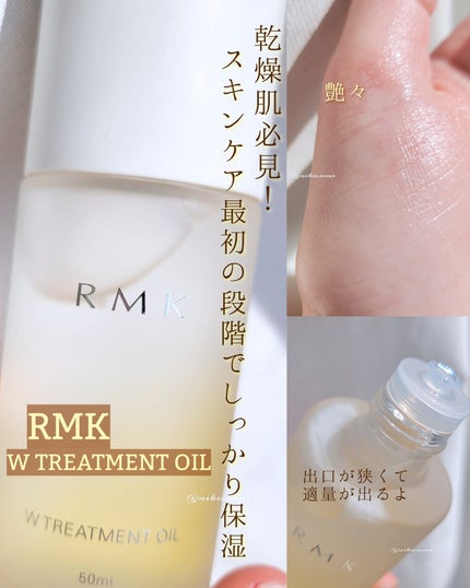 RMK Wトリートメントオイル/RMK/ブースター・導入液を使ったクチコミ(1枚目)