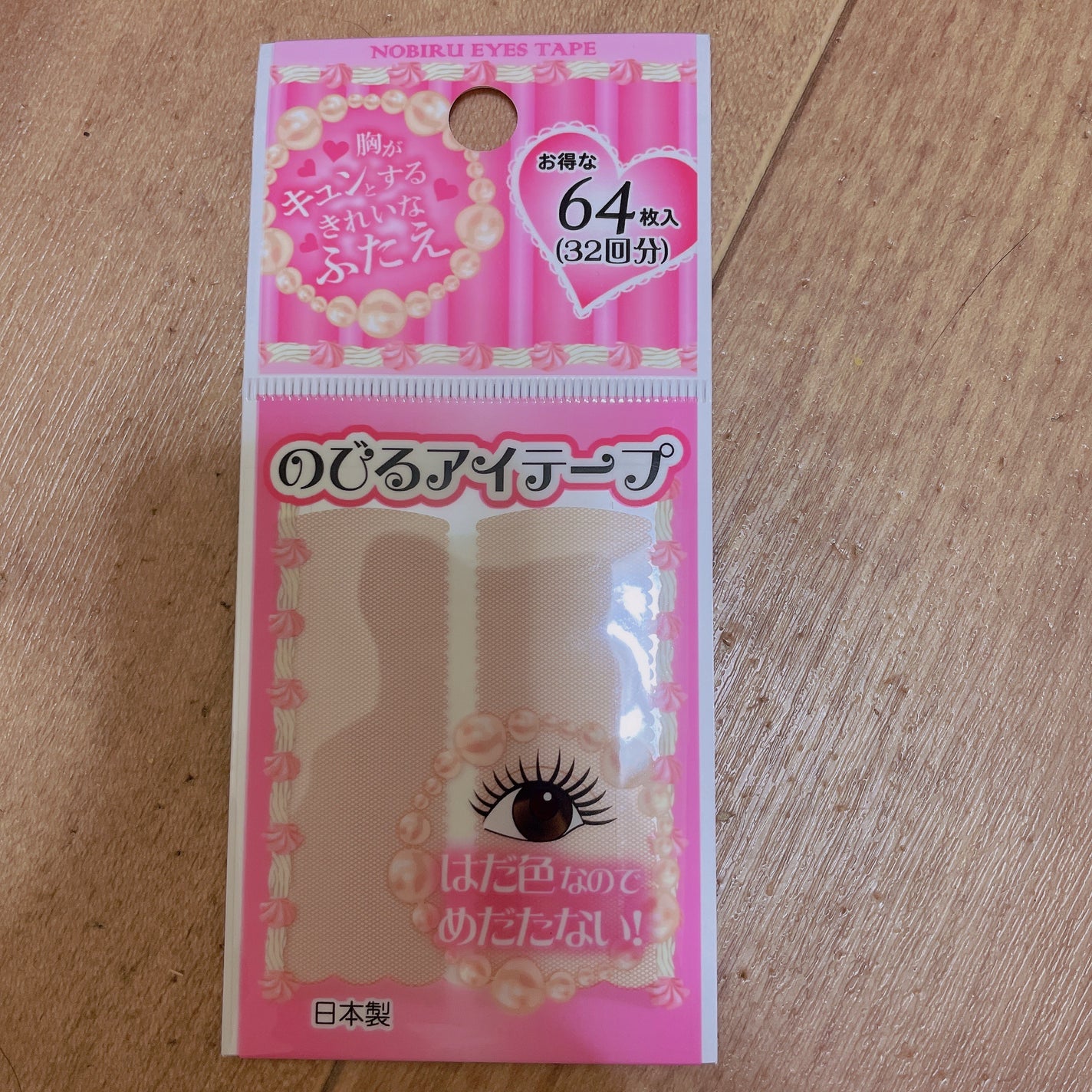 のびるアイテープ/キャンドゥ/二重まぶた用アイテムを使ったクチコミ(1枚目)