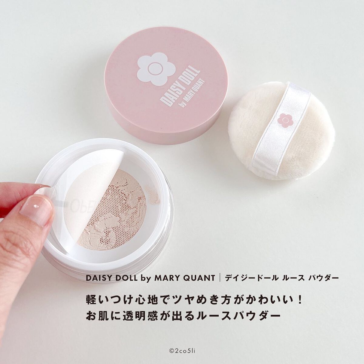 ルース パウダー 01 トランスルーセント/DAISY DOLL by MARY QUANT/ルースパウダーを使ったクチコミ（2枚目）