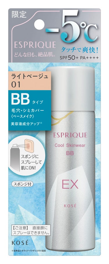 クール スキンウェア BB EX ESPRIQUE