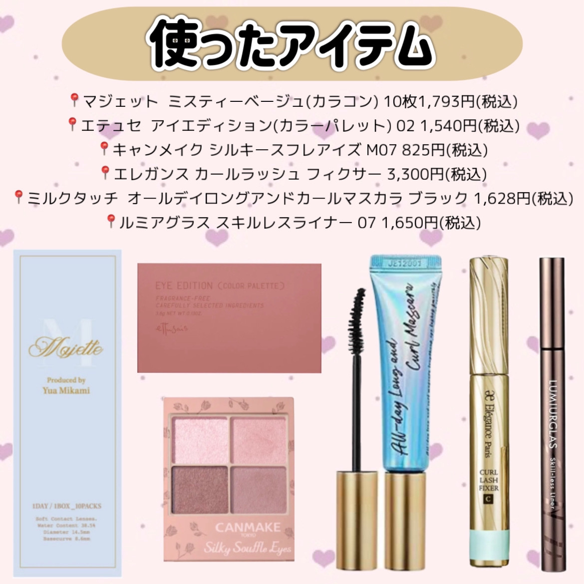 カールラッシュ フィクサー/Elégance/マスカラ下地を使ったクチコミ（2枚目）