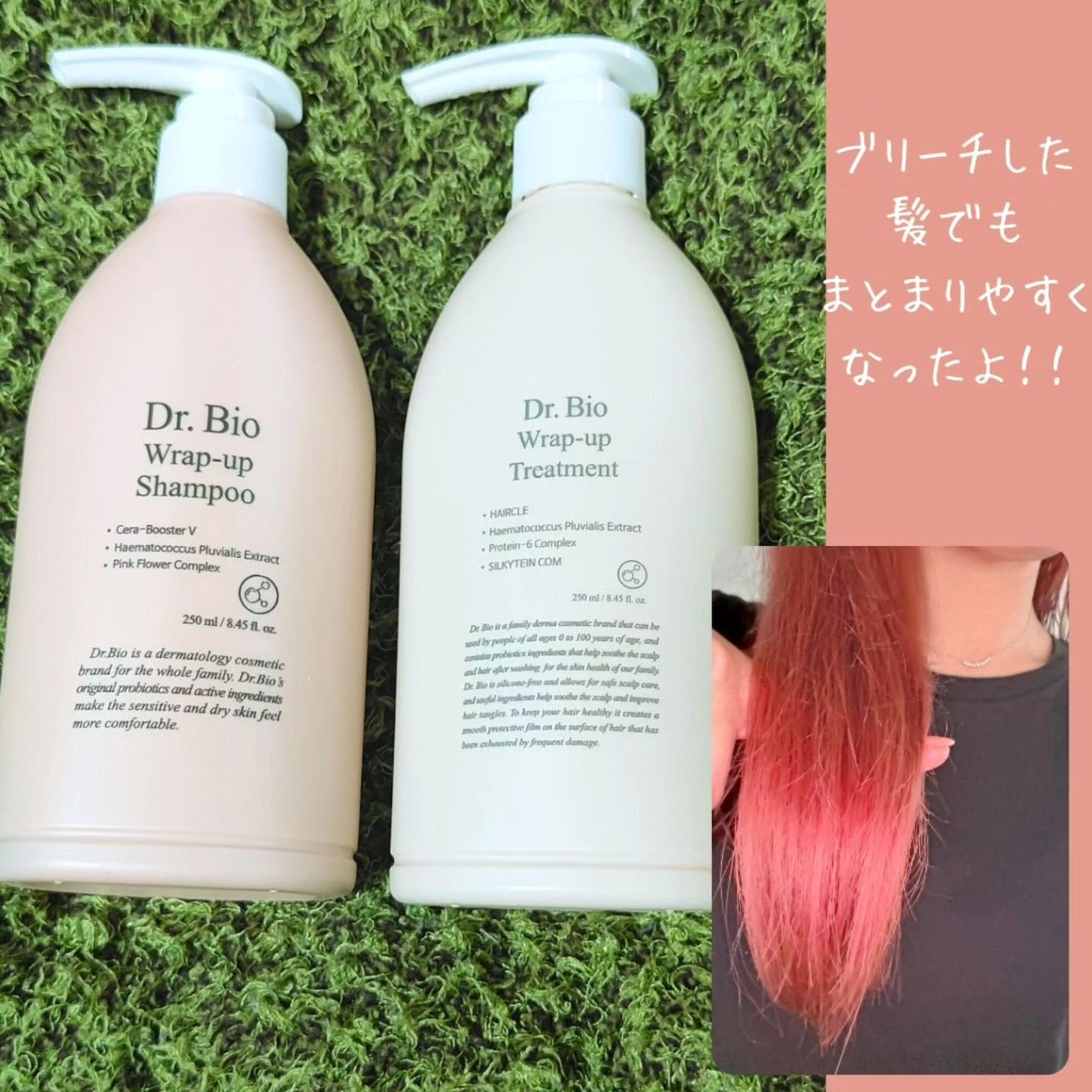 ラップアップシャンプー/トリートメント/Dr.Bio/市販シャンプーを使ったクチコミ(4枚目)