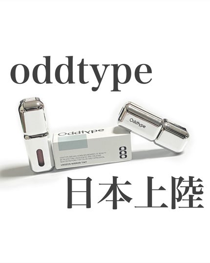 アンシーン ミラーティント/Oddtype/リップティントを使ったクチコミ(1枚目)