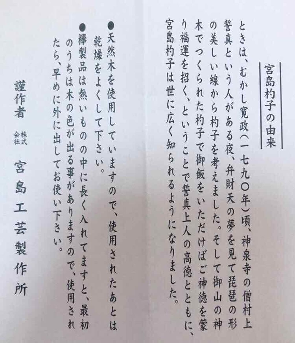 こりく@カラーアナリスト on LIPS 「雑談枠です。友達が使っていた木ベラが可愛かったので、どこのだ!..」(3枚目)