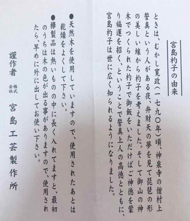 こりく@カラーアナリスト on LIPS 「雑談枠です。友達が使っていた木ベラが可愛かったので、どこのだ！..」（3枚目）