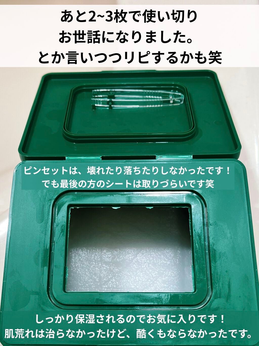 CICA デイリースージングマスク/VT/シートマスク・パックを使ったクチコミ(2枚目)