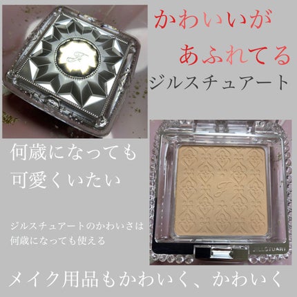 ジルスチュアート ブライト&スムース セラムプライマー/JILL STUART/化粧下地を使ったクチコミ(2枚目)