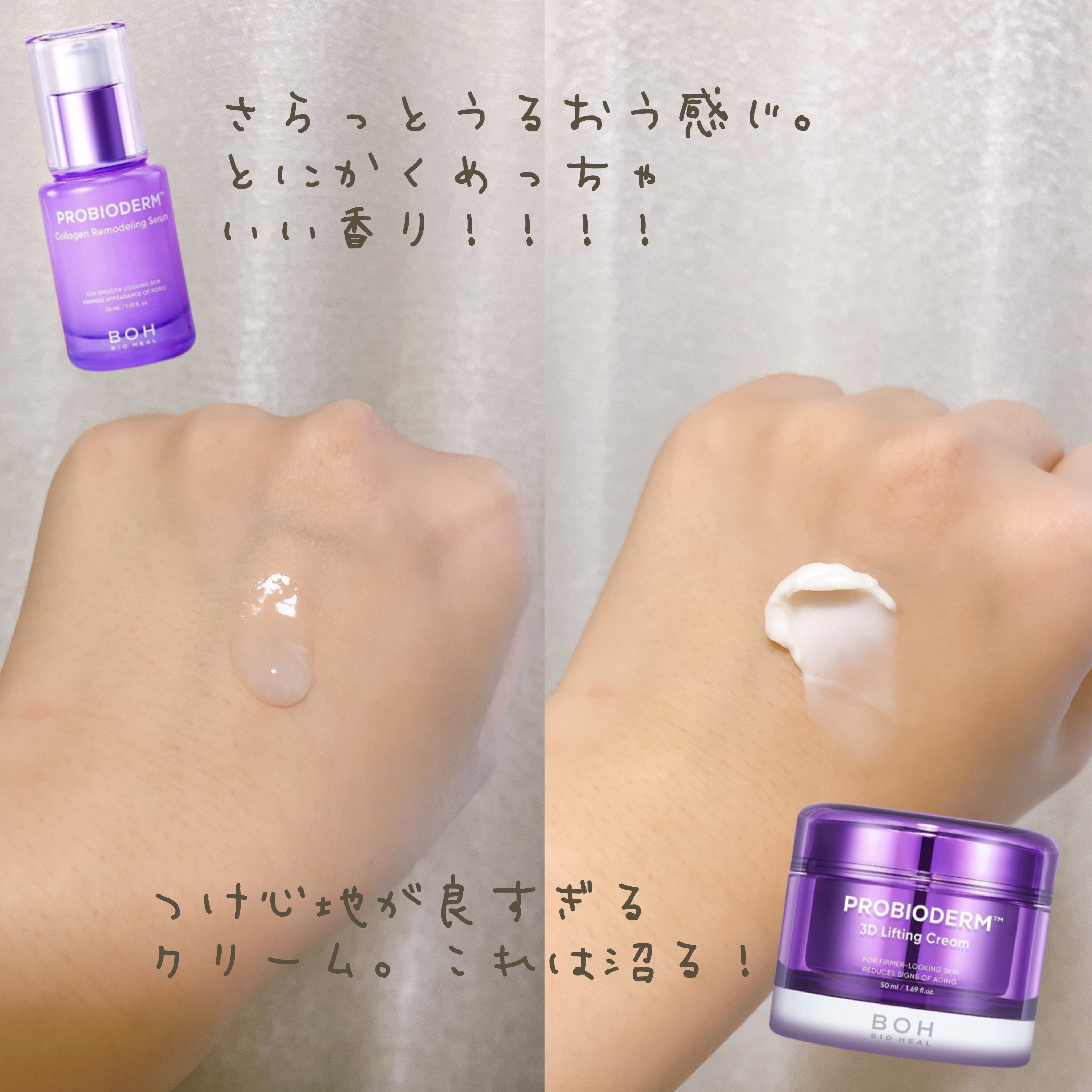 プロバイオダーム™ コラーゲンリモデリングセラム/BIOHEAL BOH/美容液を使ったクチコミ（2枚目）