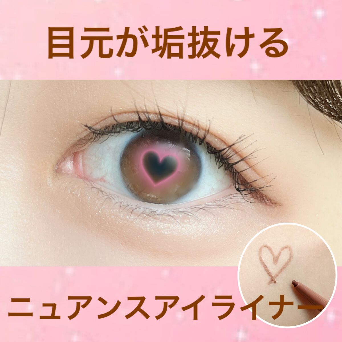 ニュアンスフル ペンシルライナー /excel/ペンシルアイライナーを使ったクチコミ(1枚目)