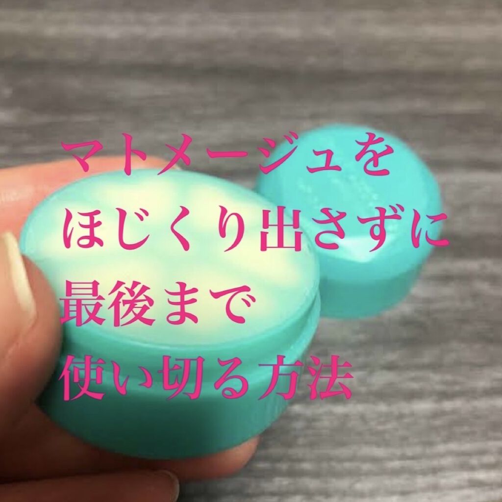 まとめ髪スティック レギュラー/マトメージュ/ヘアワックス・クリームを使ったクチコミ（1枚目）