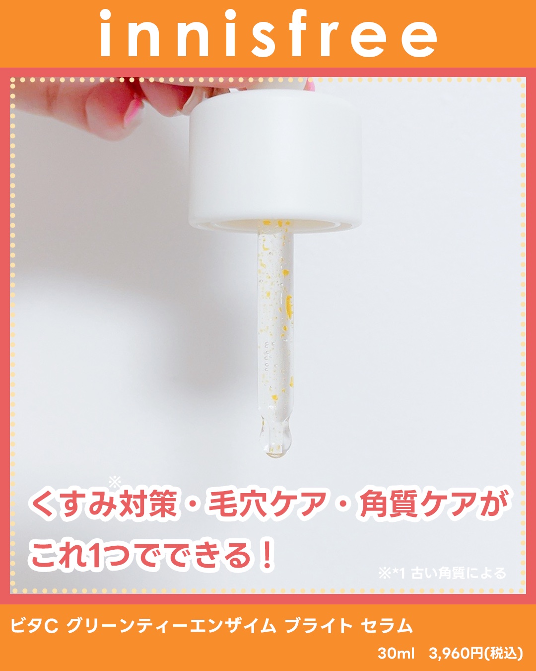 ブラックティー ユース セラム/innisfree/美容液を使ったクチコミ（3枚目）