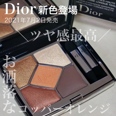 【旧】サンク クルール クチュール/Dior/アイシャドウパレットを使ったクチコミ（1枚目）