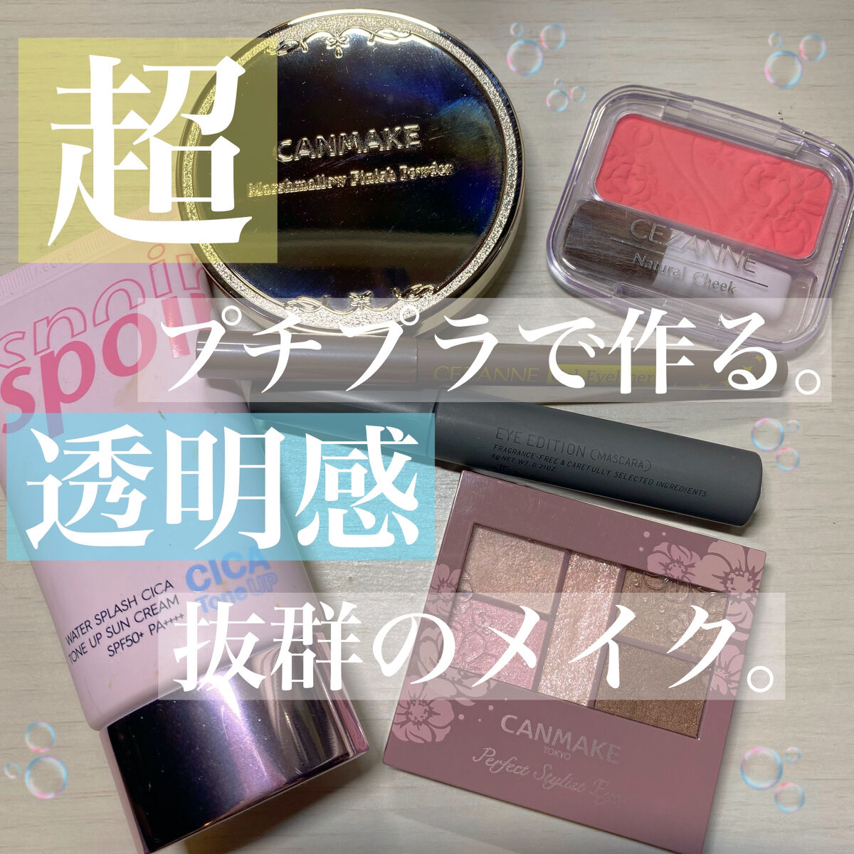 ナチュラル チークN/CEZANNE/パウダーチークを使ったクチコミ（1枚目）