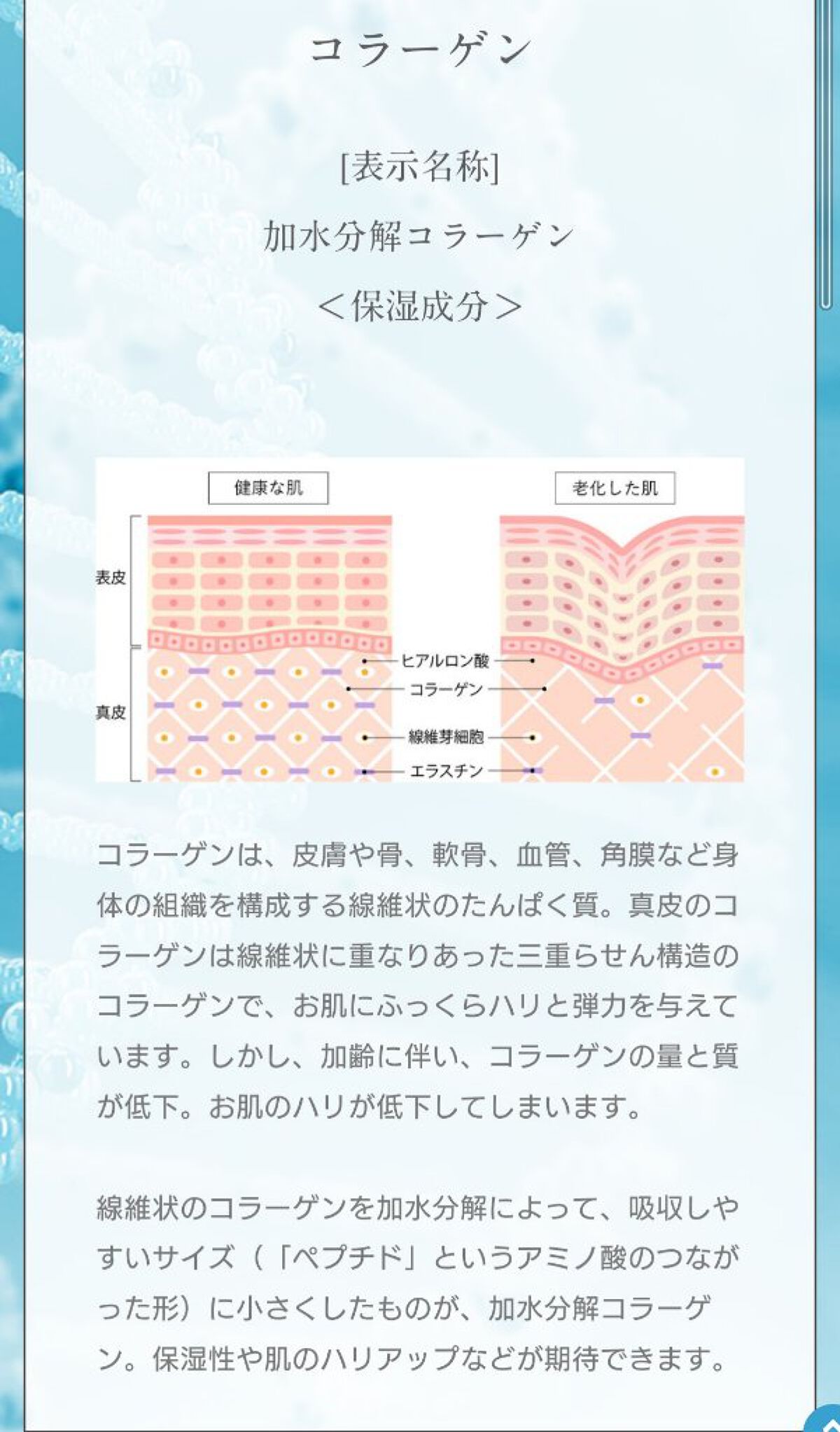 マイスキンケア美容液 コラーゲン/DAISO/美容液を使ったクチコミ（2枚目）