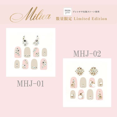 Miliea High Jewelry ストーンネイルシール ビー・エヌ