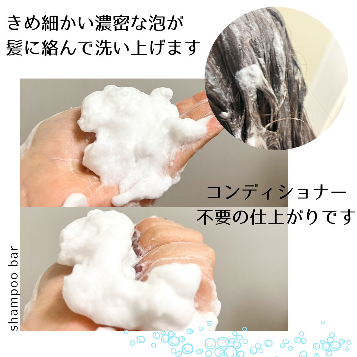 ピュアバー 和漢ハーブシャンプーバー スムース/purebar/市販シャンプーを使ったクチコミ（2枚目）