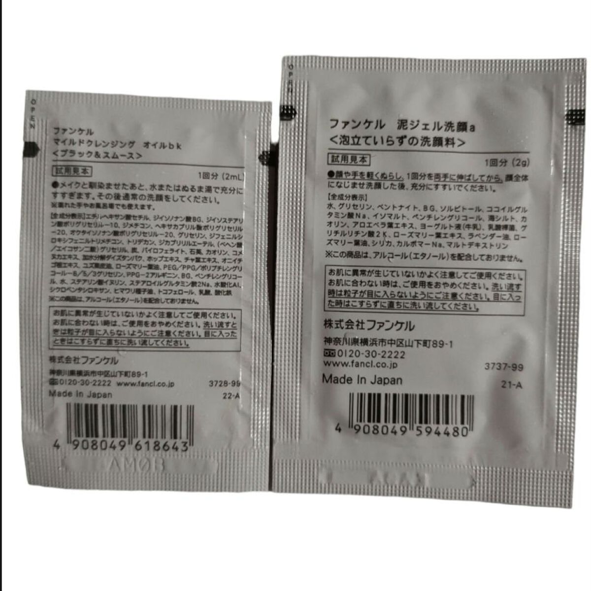 泥ジェル洗顔/ファンケル/その他洗顔料を使ったクチコミ（2枚目）