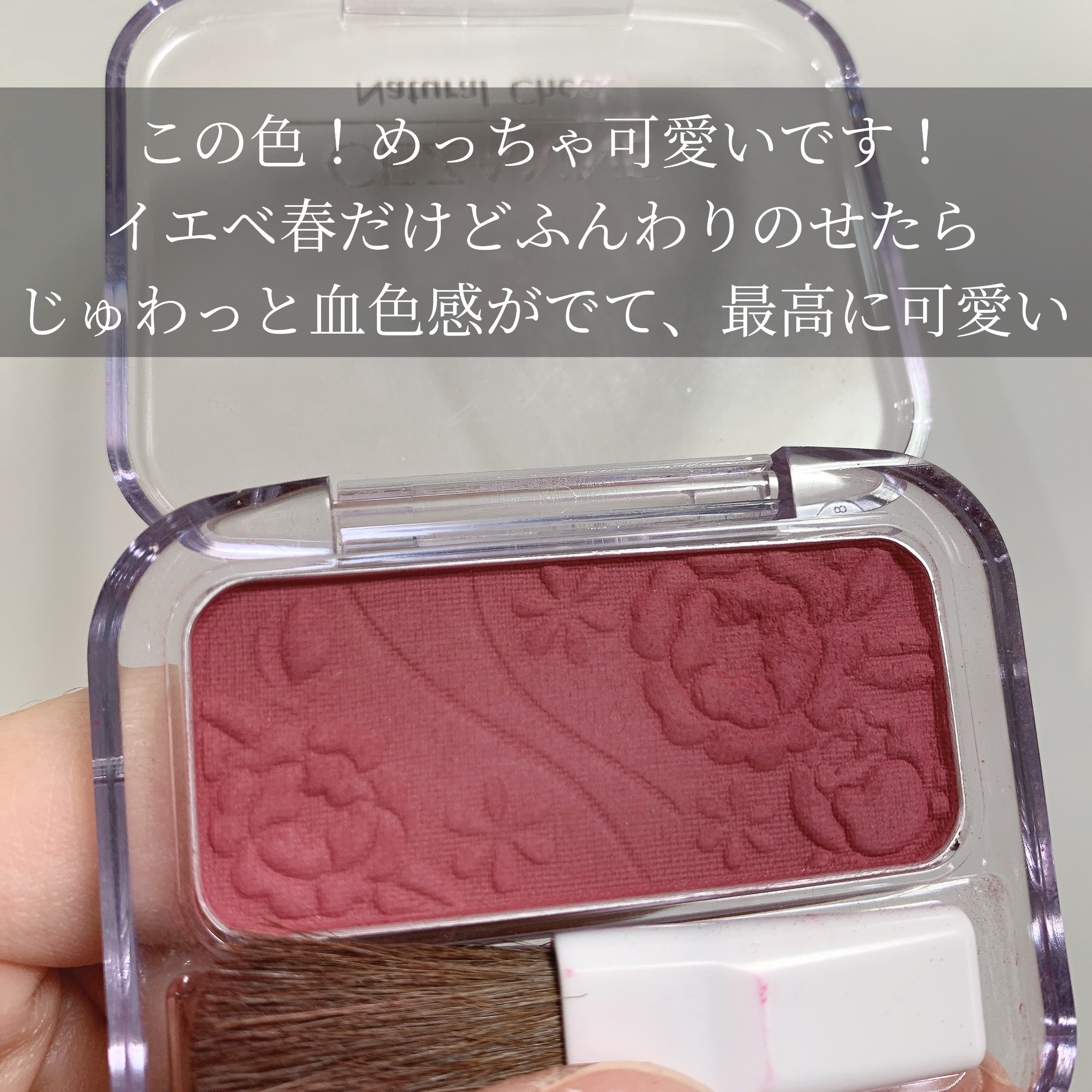 ナチュラル チークN/CEZANNE/パウダーチークを使ったクチコミ（2枚目）