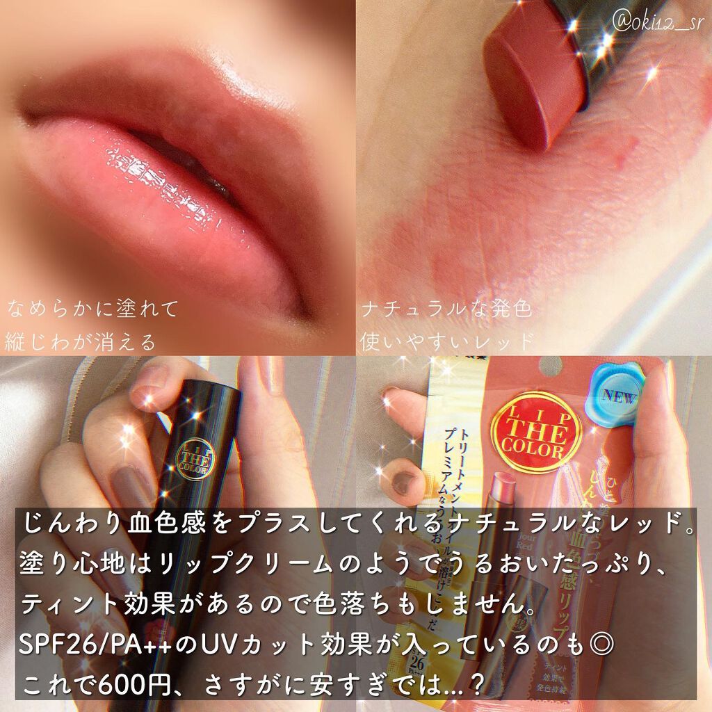 リップザカラー/リップザカラー/口紅を使ったクチコミ（3枚目）