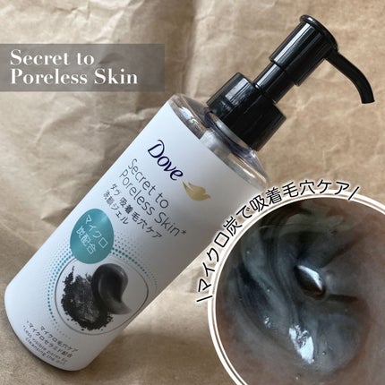 ダヴ 吸着毛穴ケア 洗顔ジェル/ダヴ/その他洗顔料を使ったクチコミ(1枚目)