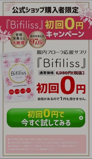 ふふふ on LIPS 「やっちまいました。愚痴と企業側の言い分原文で貼ったりしてるので..」（2枚目）