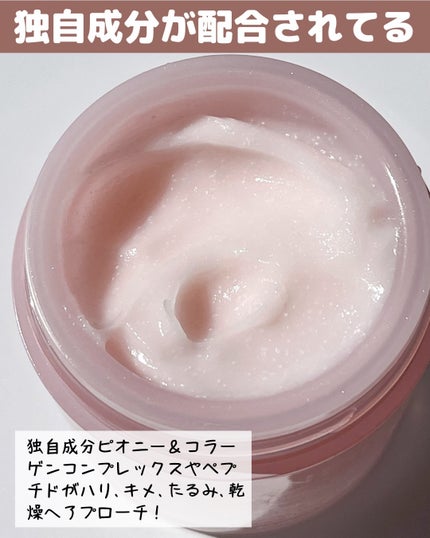 バウンシースリーピングマスク/LANEIGE/フェイスクリームを使ったクチコミ(3枚目)
