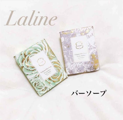 パフュームドソープ バイオレットアンバー/Laline/ボディ石鹸を使ったクチコミ(1枚目)