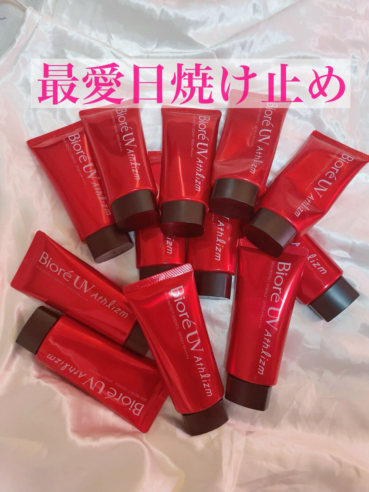 UV  アスリズム　スキンプロテクトエッセンス/ビオレ/日焼け止めローションを使ったクチコミ（1枚目）