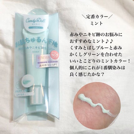 ブライトピュアベースCC/CandyDoll/CCクリームを使ったクチコミ(5枚目)