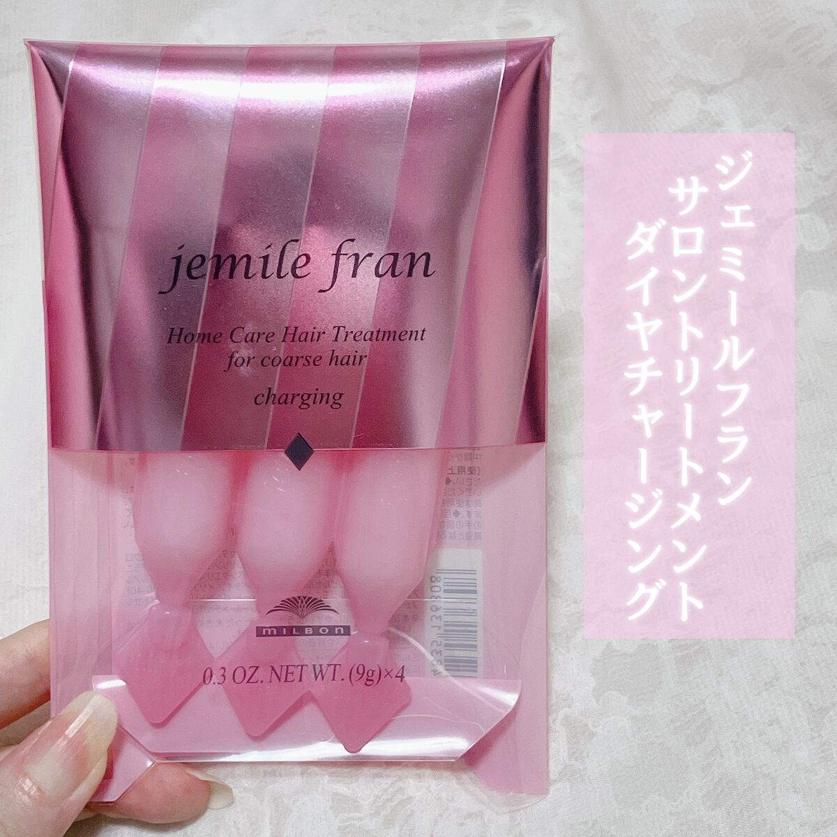 ジェミールフラン ヘアケアシリーズ サロントリートメント ダイヤチャージング/ジェミールフラン/ヘアマスク・ヘアパックを使ったクチコミ(2枚目)