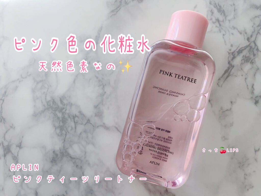 ピンクティーツリートナー/APLIN/化粧水を使ったクチコミ(1枚目)