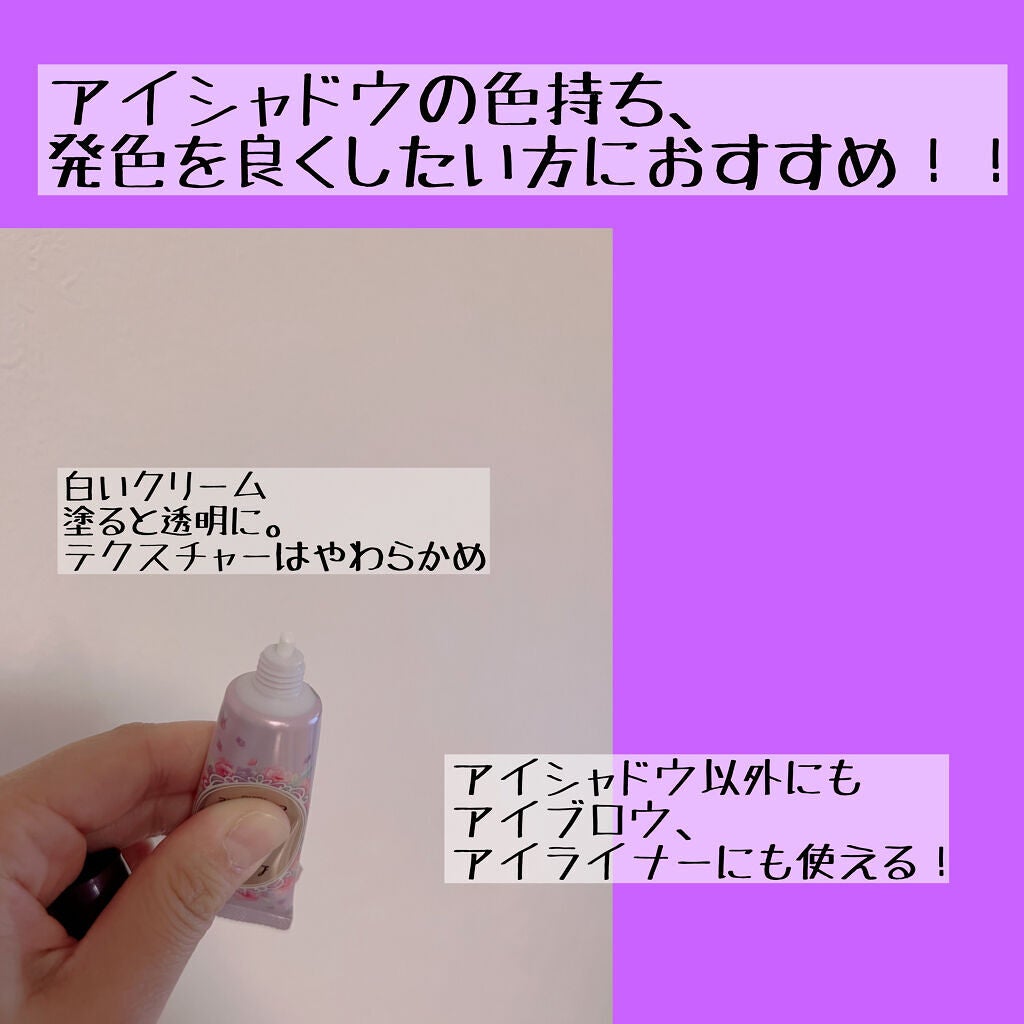 ラスティングマルチアイベース WP/キャンメイク/アイシャドウベースを使ったクチコミ(2枚目)