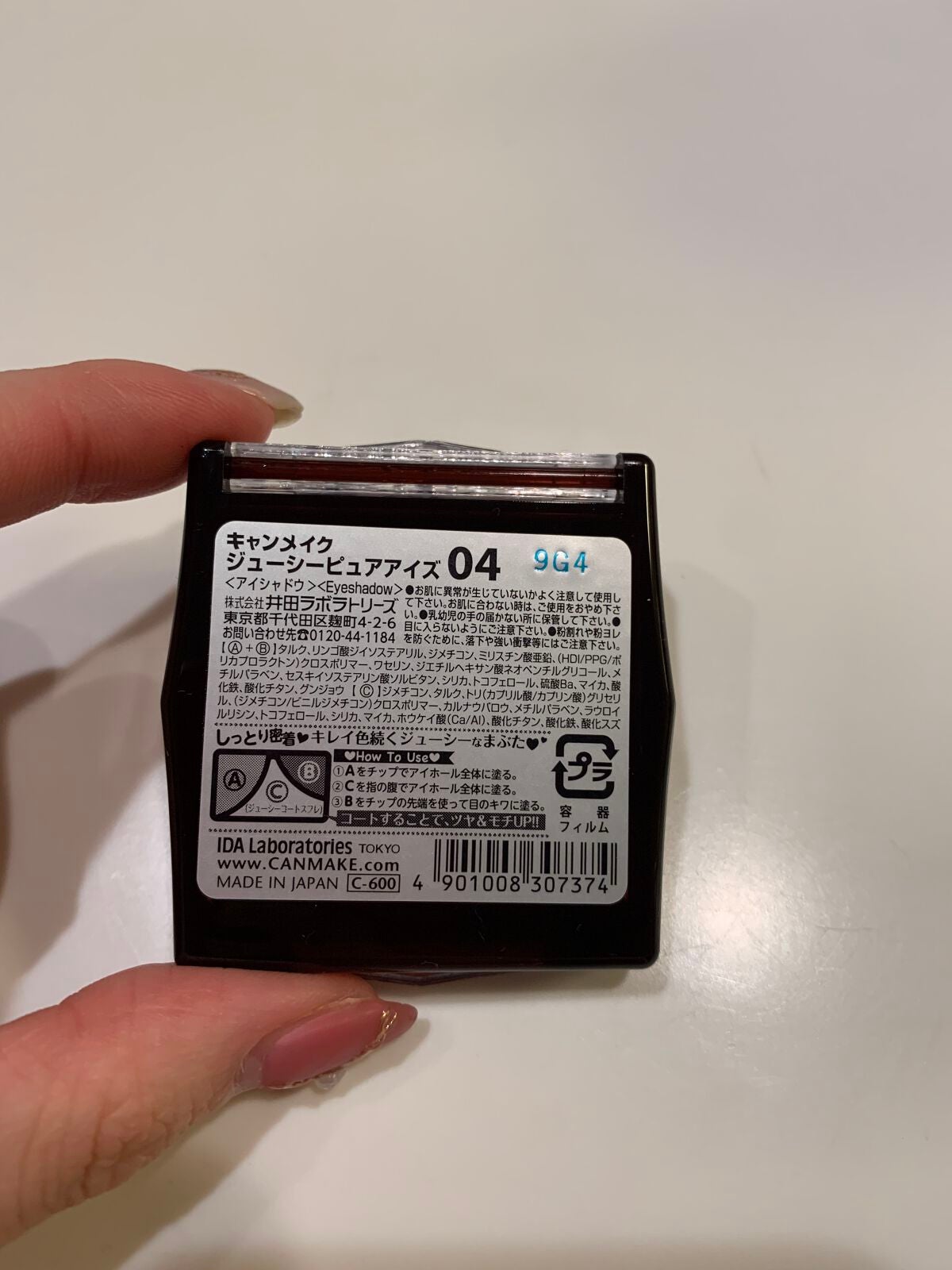 ジューシーピュアアイズ/キャンメイク/アイシャドウパレットを使ったクチコミ(3枚目)