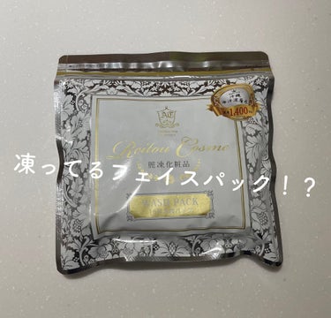 15秒洗顔パック/麗凍化粧品/その他洗顔料を使ったクチコミ（1枚目）