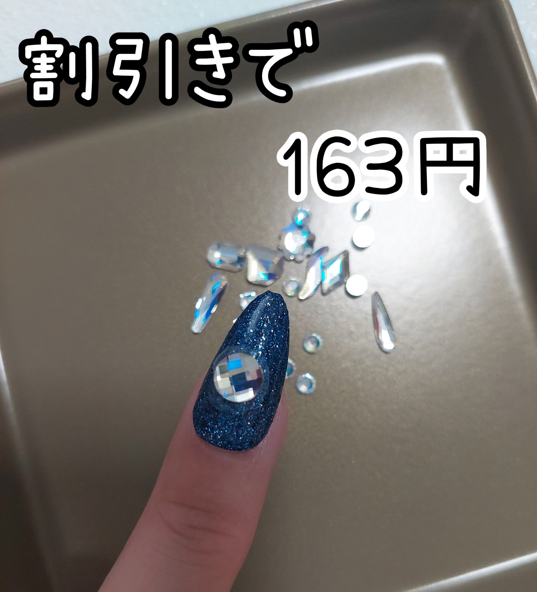 ネイルパーツ/SHEIN/ネイルチップ・パーツを使ったクチコミ（1枚目）