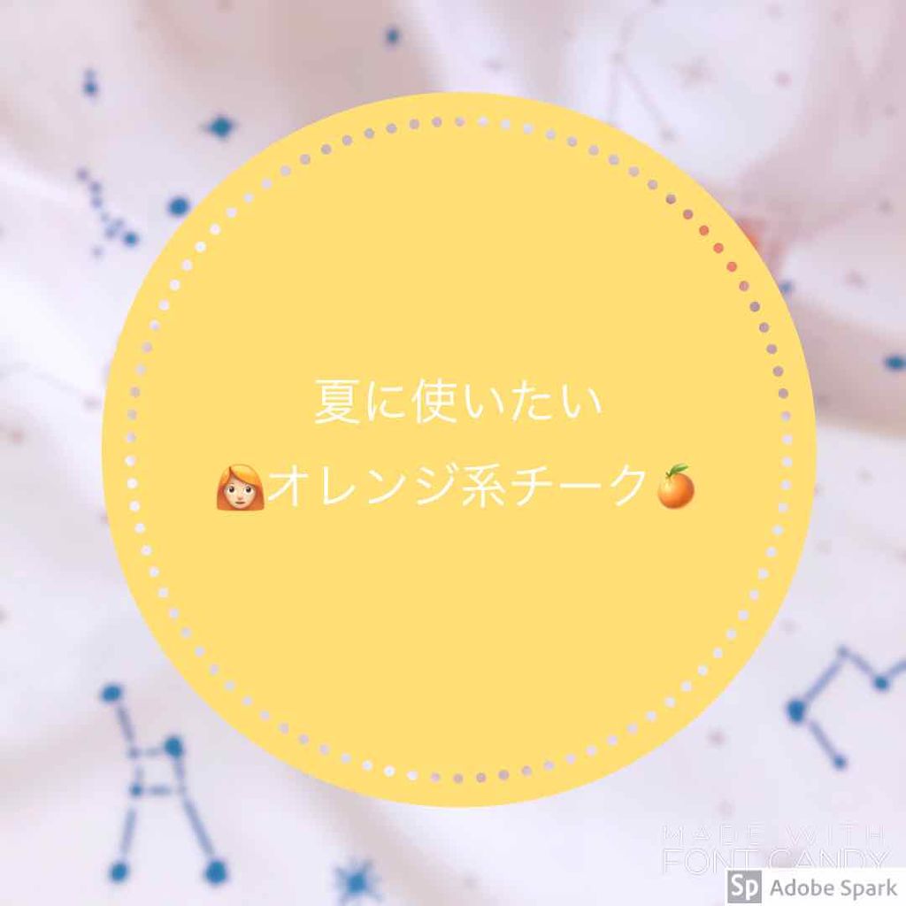 カンコレ クリームチーク/DAISO/ジェル・クリームチークを使ったクチコミ（1枚目）