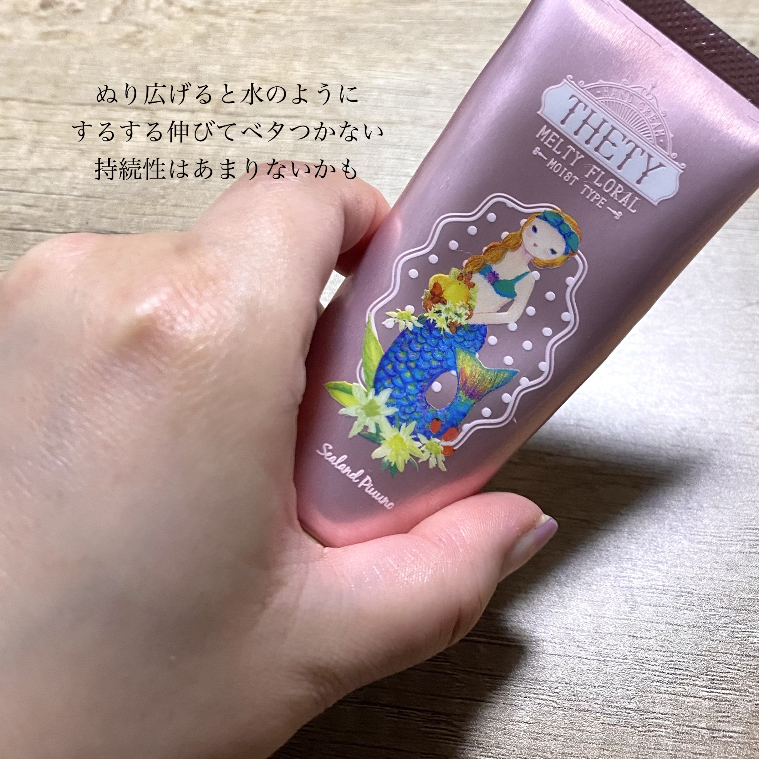 シーランドピューノ ハンド&ネイル テティ〈ハンドクリーム〉/シーランドピューノ/ボディクリームを使ったクチコミ（3枚目）