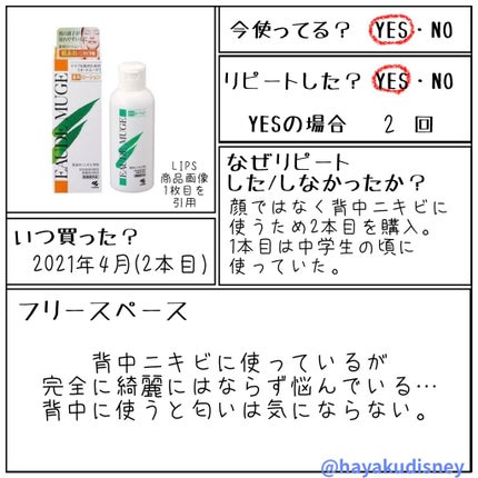 オードムーゲ 薬用ローション(ふきとり化粧水)/オードムーゲ/拭き取り化粧水を使ったクチコミ(2枚目)