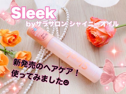 スリークbyサラサロン シャイニーオイル/スリーク by サラサロン/ヘアオイルを使ったクチコミ(1枚目)