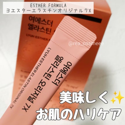 ヨエスターエラスチンオリジナル7X/ESTHER FORMULA/美容サプリメントを使ったクチコミ(1枚目)