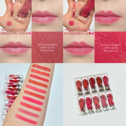 オブジェリキッド/MUZIGAE MANSION/口紅を使ったクチコミ(6枚目)