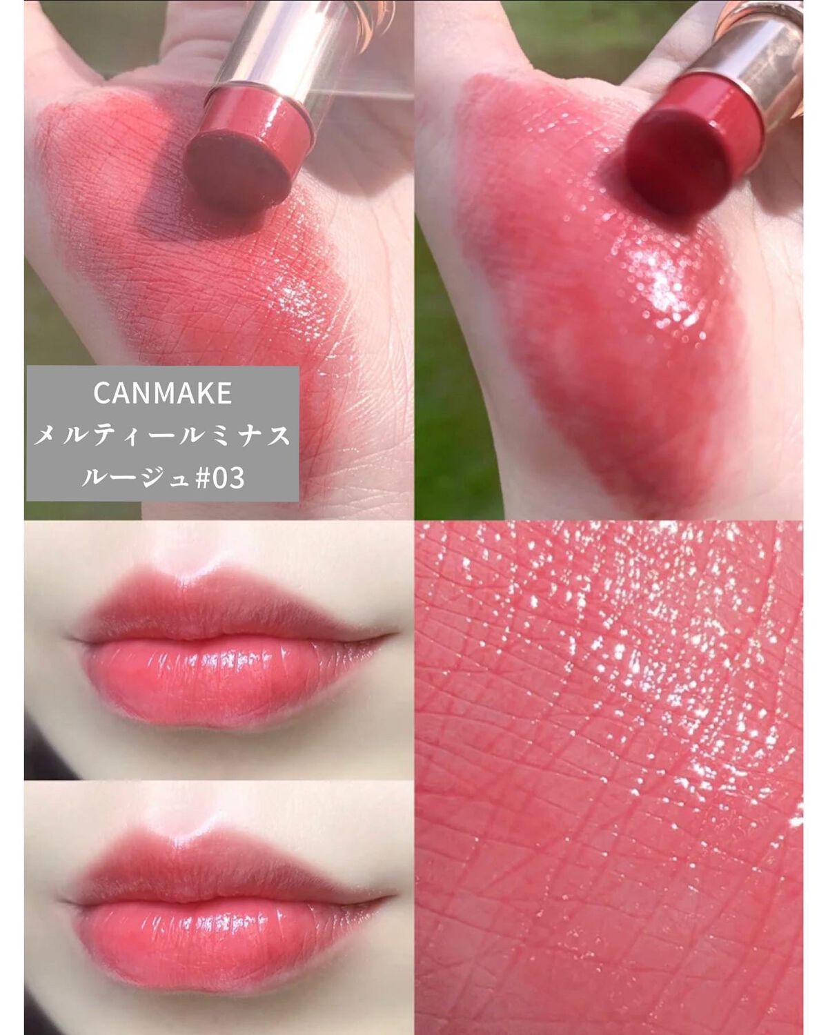 メルティールミナスルージュ/キャンメイク/口紅を使ったクチコミ(2枚目)