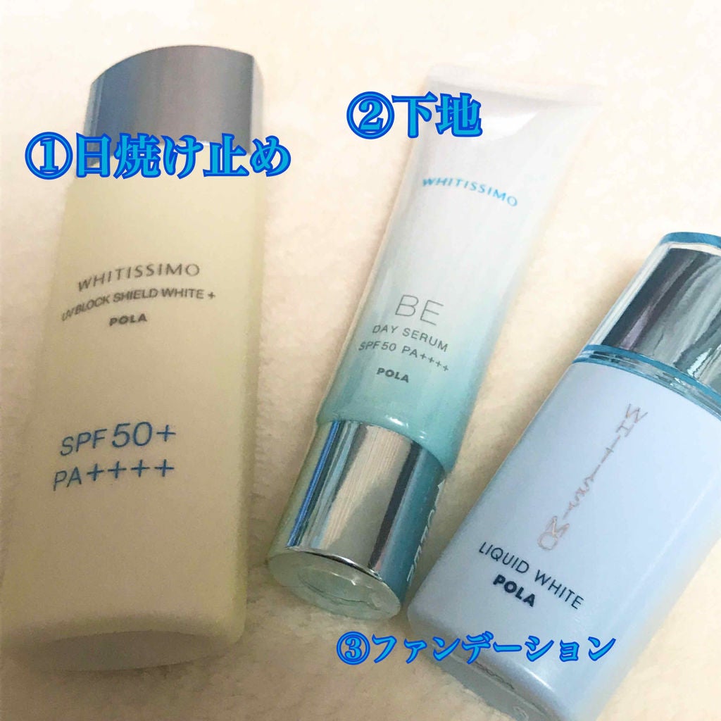 デイセラム/ホワイティシモ/化粧下地を使ったクチコミ(3枚目)